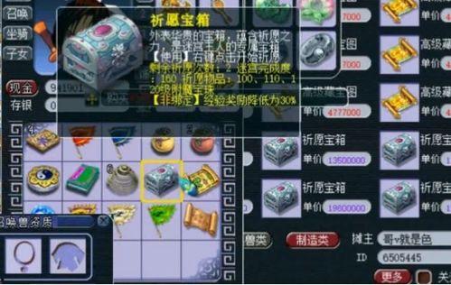 梦幻宝箱爆料怎么做的视频 第1张 梦幻宝箱爆料怎么做的视频 第1张