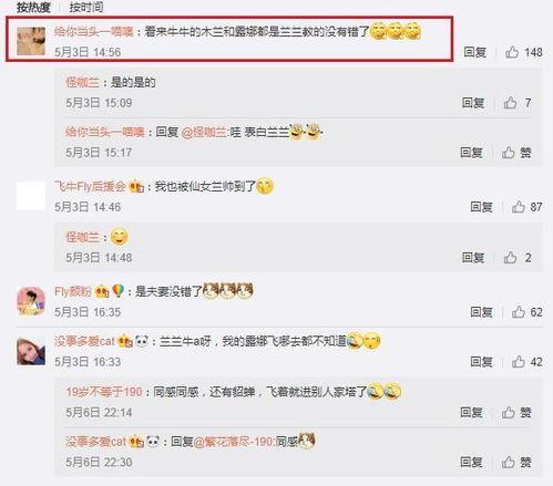 飞牛微博爆料最新,揭秘娱乐圈不为人知的一面  第2张