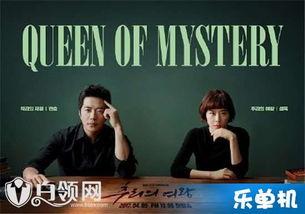 韩剧推理女王在线观看,揭开谜案的神秘面纱 第1张 韩剧推理女王在线观看,揭开谜案的神秘面纱 第1张