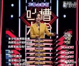 娱乐圈内部人爆料吐槽视频,揭秘明星背后的真实面目 第1张 娱乐圈内部人爆料吐槽视频,揭秘明星背后的真实面目 第1张