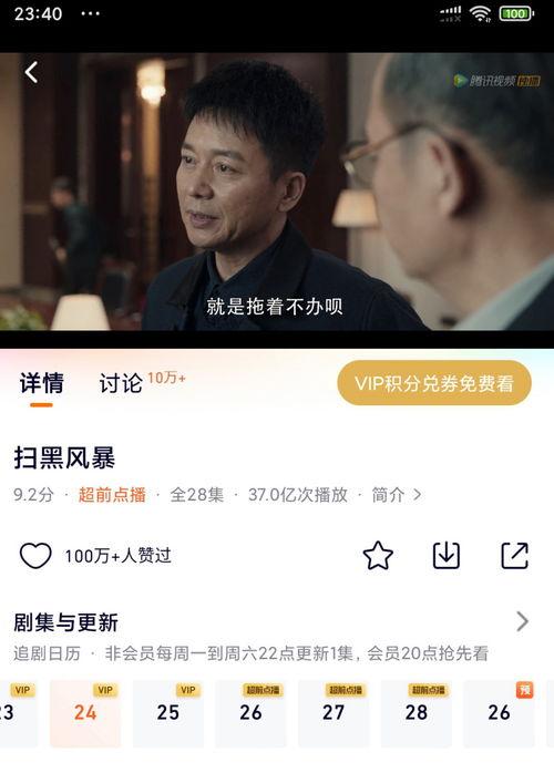 超前爆料视频在哪看啊,超前爆料视频观看攻略,独家渠道大公开! 第1张 超前爆料视频在哪看啊,超前爆料视频观看攻略,独家渠道大公开! 第1张